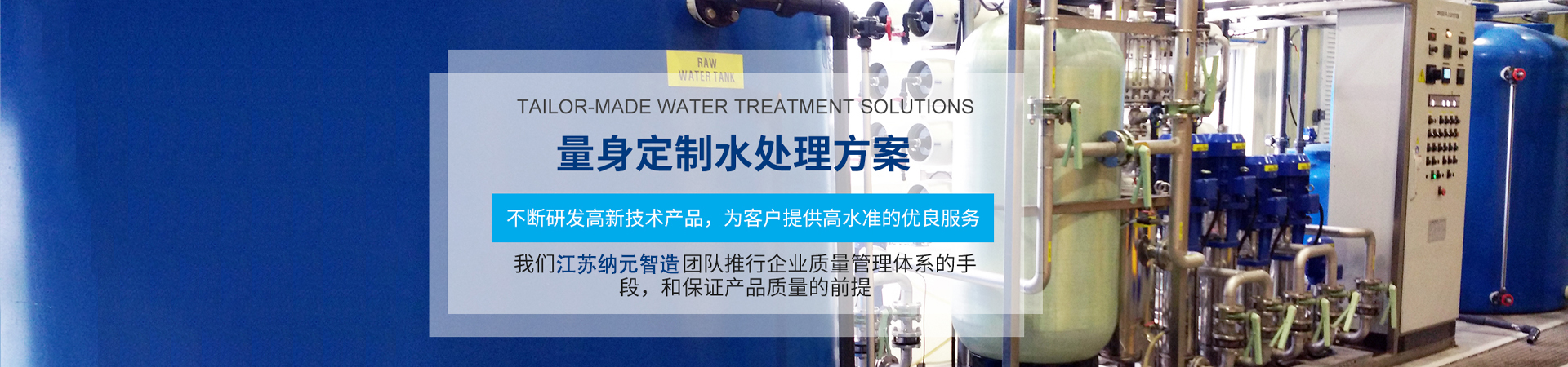 案例中心_江蘇納元智造科技有限公司